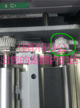 京瓷 KM 8030 6030 820 620 走纸组件齿轮定影走纸部齿轮