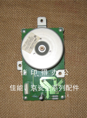 佳能IR 2016 2020 2016J 2020J 2120S 2020 主驱动电机主马达