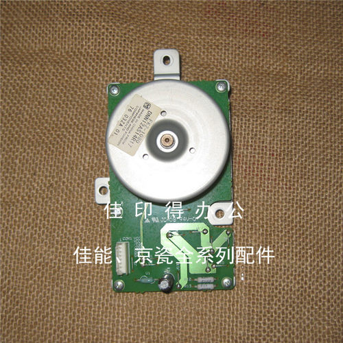 佳能IR 2016 2020 2016J 2020J 2120S 2020 主驱动电机主马达