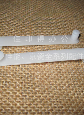 京瓷FS C 8020/8025/8520/8525/M8024手送进纸器托盘拉杆连杆一个