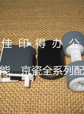 佳能IR C5051/5045/5035/5030/5255/5250/5240/5235 输稿器搓纸轮