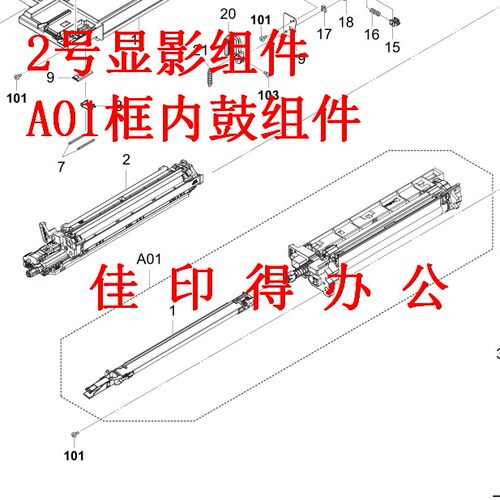 京瓷TASKalfa 3500/4500/5500 显影组件 3501/4501/5501 显影器仓