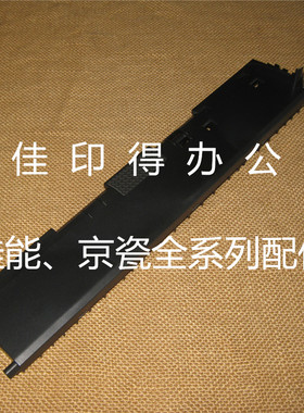 京瓷TASKalfa 4002i/5002i/6002i输稿器进纸抬升导板支架分离器板