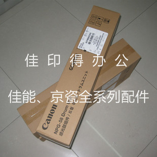 佳能IR-ADVC9280/9270/7280/7270/7260/7580/7570硒鼓彩色鼓组件