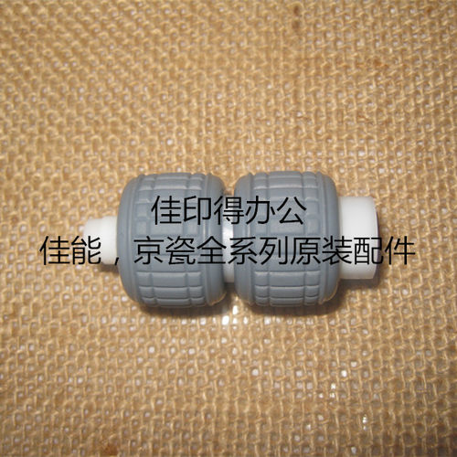 京瓷TASKalfa/3500/4500/5500/3501/4501/5501输稿器预搓纸空气轮
