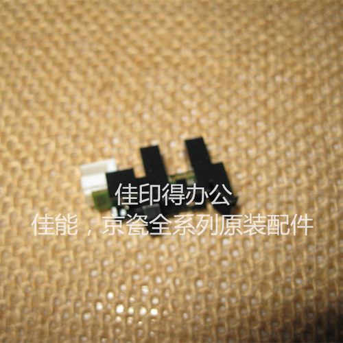 佳能IR 3225/3230/3235/3245 侧门双面出纸口翻转传感器光藕 7557