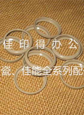 佳能IR5051/5045/5035/5030/5255/5250/5240/523定影膜两头轴套