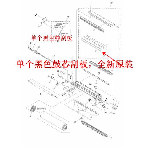 佳能IR-ADVC9280/9270/7280/7270/7260/7580/7570鼓清洁刮板刮刀