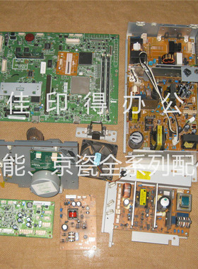 佳能IR 2270/2870/3570/4570主板驱动电源高压板风扇定影驱动齿轮