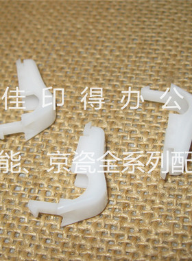 京瓷 TASKalfa1800/1801/2200/2201/2010/2210定影出纸口卡扣支架