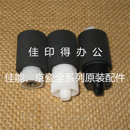 京瓷TASKalfa3500I 3501I 3500  3050纸盒搓纸轮预搓纸轮分离轮