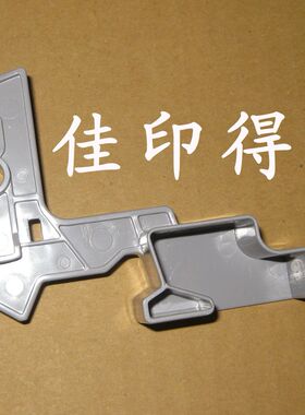 京瓷全新 KM1635/2035/1620/1650/2550侧门把手挂钩拉手扳手