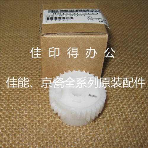 佳能LBP 6654 6650 6653 6300 6303纸盒搓纸离合器控制器6350