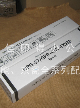 佳能iR-ADV 4025/4035/4225/4235墨粉盒碳粉NPG-57墨粉盒