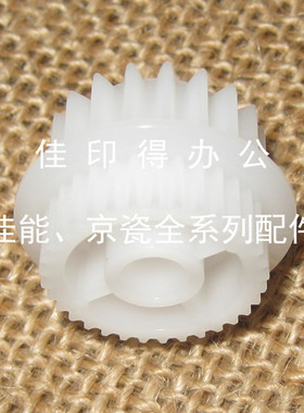 京瓷KM 820 620 8030 6030 定影排纸口皮带齿轮出纸传动齿轮双层