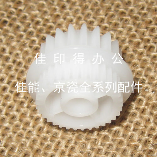 京瓷KM 820 620 8030 6030 定影排纸口皮带齿轮出纸传动齿轮双层