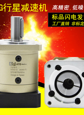 ATG行星减速机40PLF60/42/57步进86伺服电机齿轮箱一级齿轮减速器