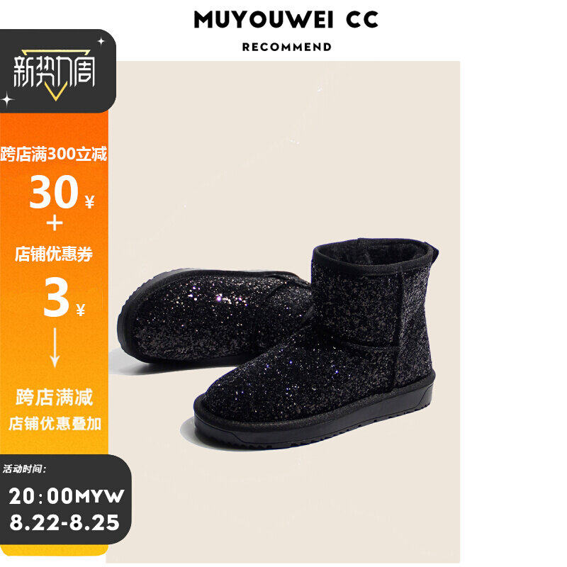 防滑厚底短筒加绒雪地靴女冬时尚拼色棉鞋一脚蹬亮片保暖防滑短靴