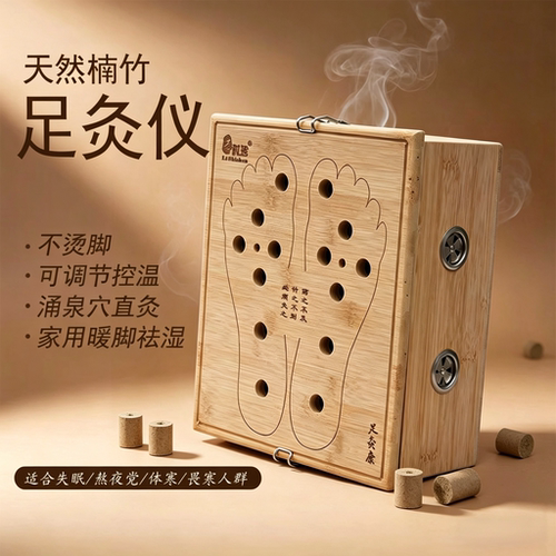 李时珍竹木制暖脚足灸保健艾柱
