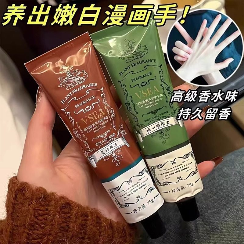 VSEA香氛护手霜防干裂粗糙秋冬滋润保湿补水嫩白伴手礼护手霜图片