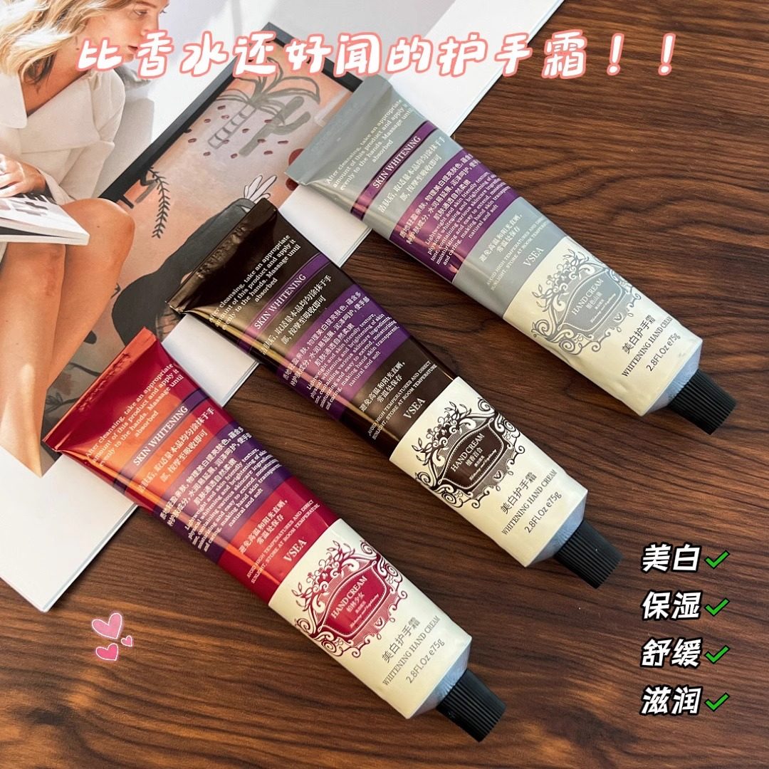 VSEA高颜值美白香氛香水护手霜保湿补水防干裂不油腻铝管制男女