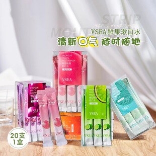 VSEA漱口水便携益生菌簌口水一次性杀菌除口臭持久留香清新口腔
