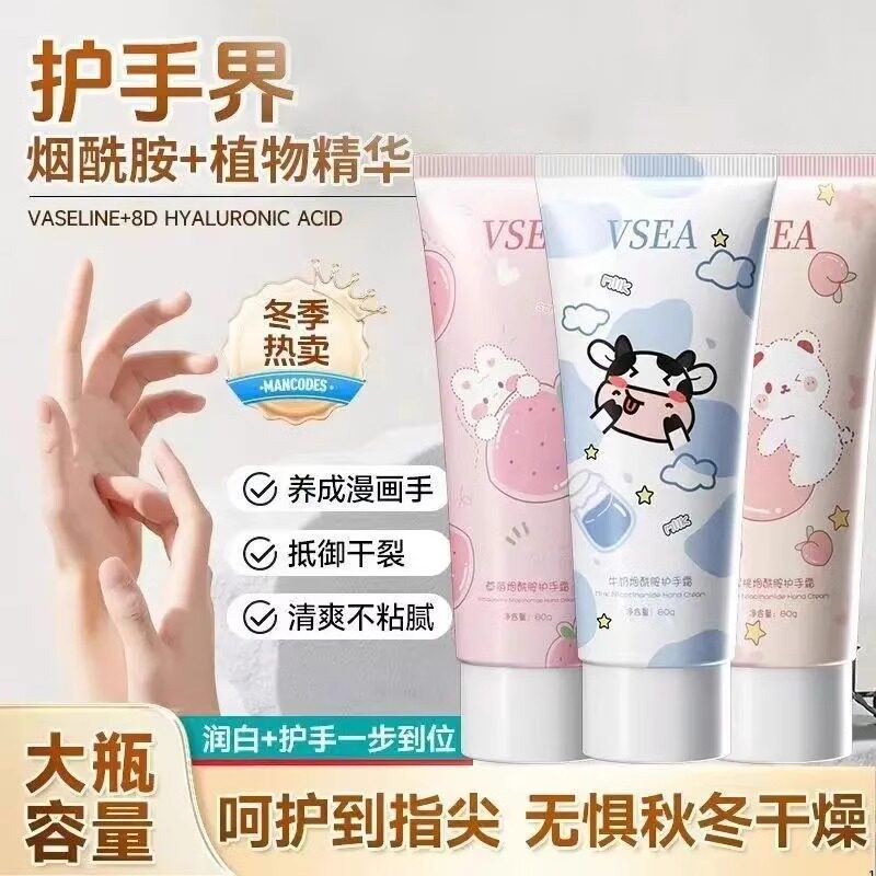 VSEA果味护手霜滋润保湿防干裂清爽不油腻秋冬小支便携伴手礼