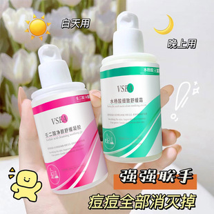 VSEA15%壬二酸凝胶收缩毛孔水杨酸祛痘组合去粉刺祛痘膏学生党