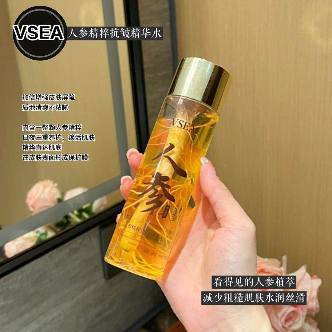 人参黄金抗皱精华液补水保湿