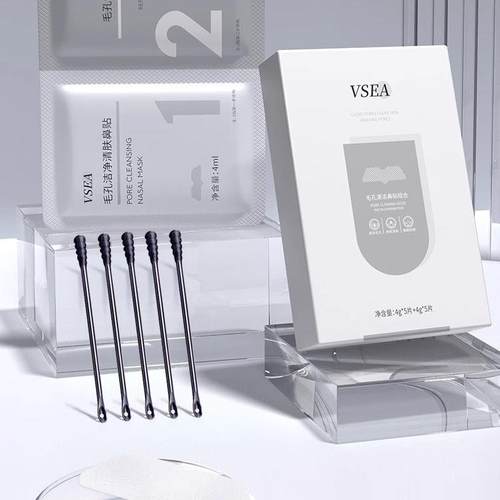 VSEA面部祛除黑头粉刺鼻贴护理保湿清洁祛草莓鼻温和不刺激