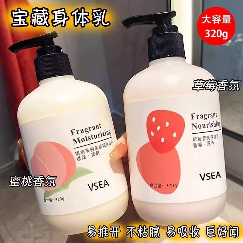劳丽诗烟酰胺水果味身体乳保湿补水滋润改善暗沉粗糙提亮持久留香