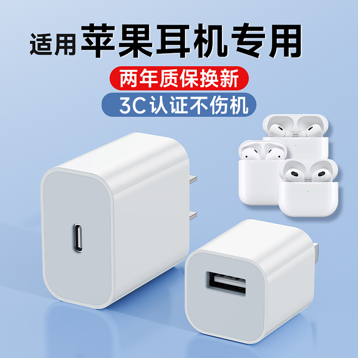 适用于苹果蓝牙耳机专用充电器头