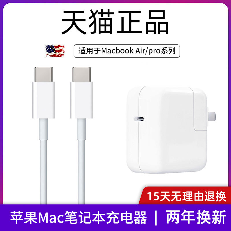 适用苹果MacBook笔记本Pro电脑Air充电线器A2289A2251A2338A2159A1989A1706A1708 A1718电源1947数据线2020款 3C数码配件 手机数据线 原图主图