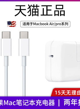 适用苹果MacBook笔记本Pro电脑Air充电线器A2289A2251A2338A2159A1989A1706A1708 A1718电源1947数据线2020款