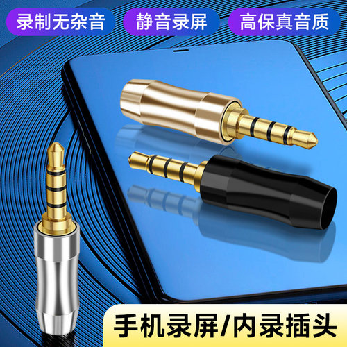 手机内录头无人直播屏蔽外音杂音