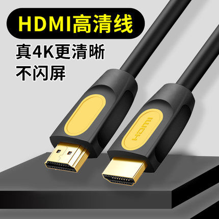 电信联通移动网络适用于华为天猫机顶盒子与液晶电视HDMI连接数据线小米三星海信电视信号线投影仪高清线加长