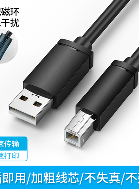 适用惠普打印机数据线电脑连接线USB加长15一体机hp复印机Laser NS MFP1005c延长10米1020n LaserJet1020Plus