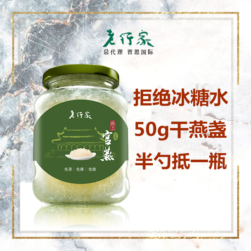 香港老行家即食燕窝500ml
