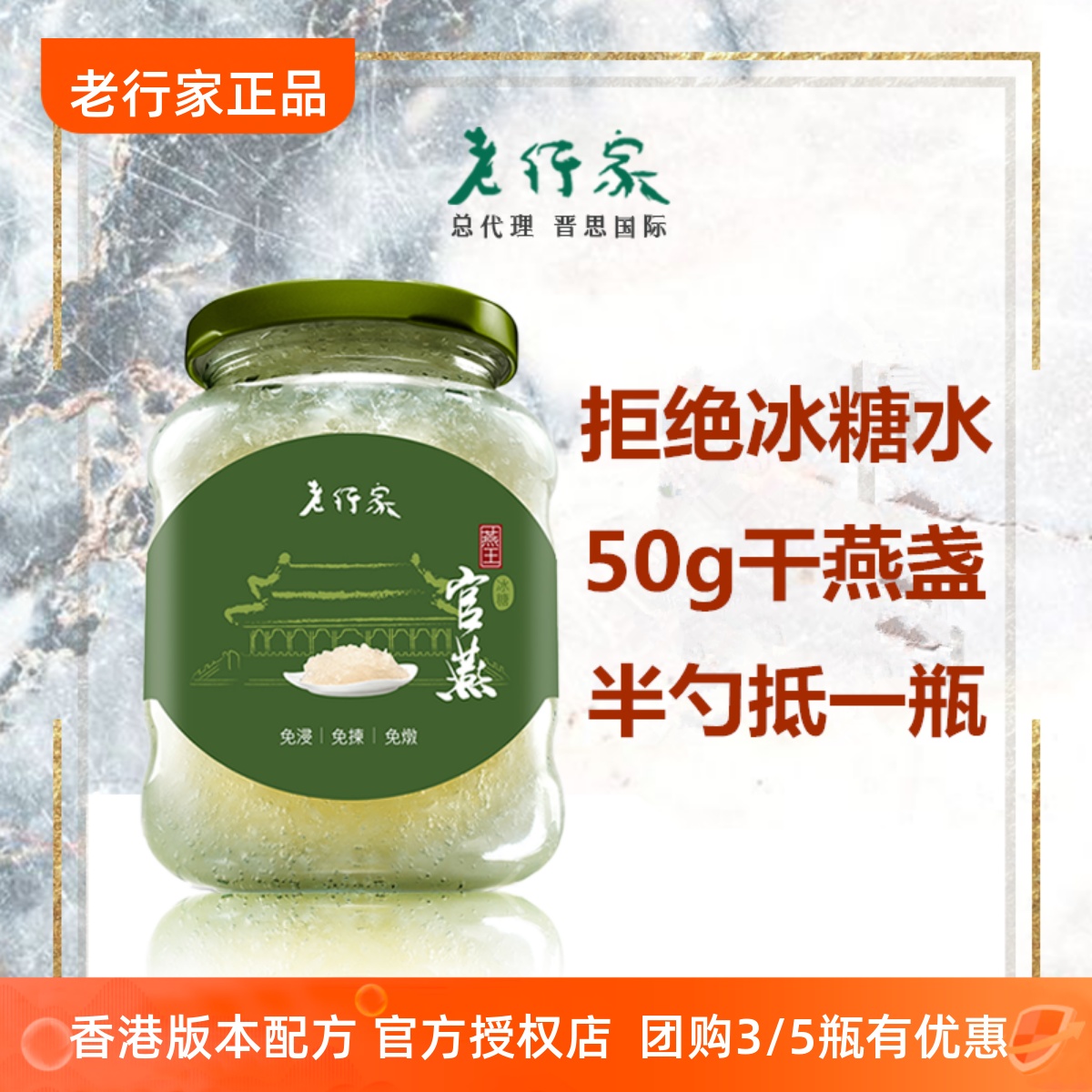 香港老行家即食燕窝鲜炖官燕500ml甜味原味燕盏孕妇滋补顺丰