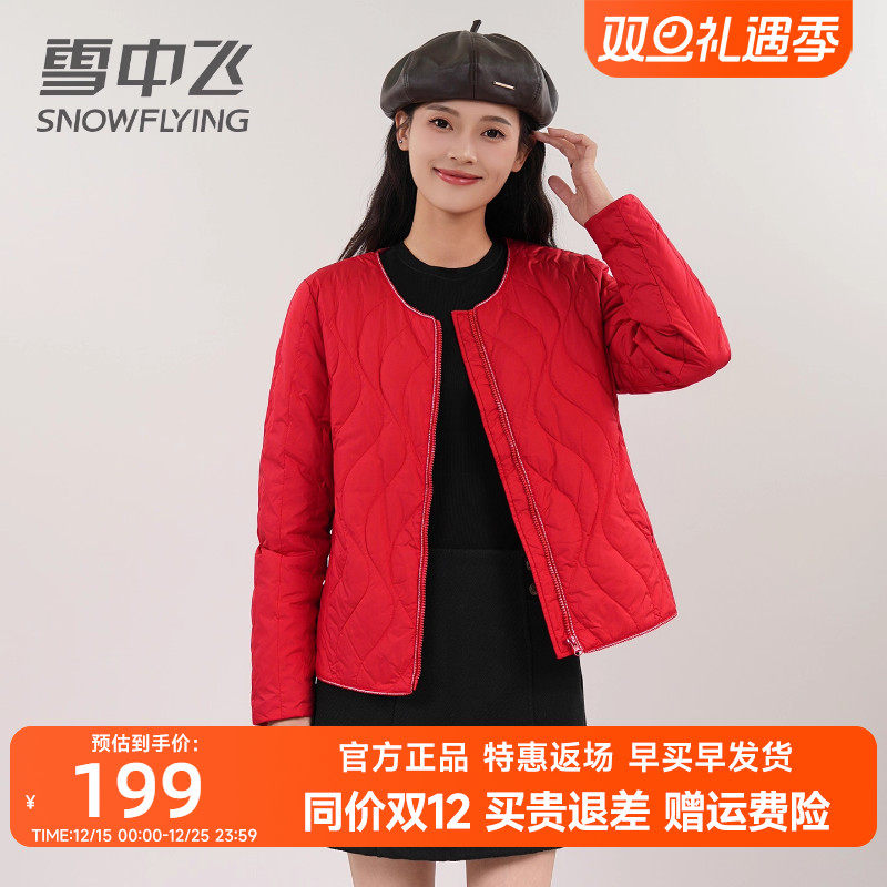 雪中飞妈妈装轻薄羽绒服短款