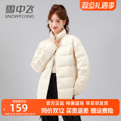 雪中飞轻薄羽绒服女短款