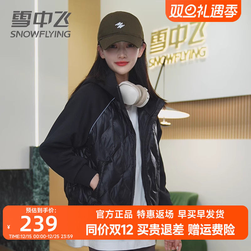 雪中飞鹅绒轻薄羽绒服女短款