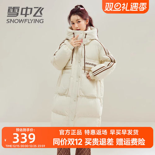 雪中飞中长款羽绒服女2025新款运动户外撞色条纹加厚冬季保暖外套