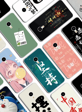 适用适用于魅族魅蓝note2手机套M571手机壳M2note卡通壳M571C男妇软壳