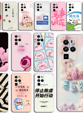 适用于努比亚Z30pro手机壳Nubia NX667J保护套磨砂硅胶防刮软外壳外壳硅胶创意软套硅胶男女款