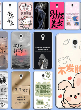 适用于魅族Pro6 Plus手机套防摔M686手机壳保护套硅胶软壳卡通彩绘外壳软套硅胶小清新男女款