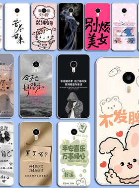 适用于魅族MX6手机壳硅胶防摔MeiZU M685Q保护套M685M软外壳魅族X6磨砂M685C卡通全包个性创意