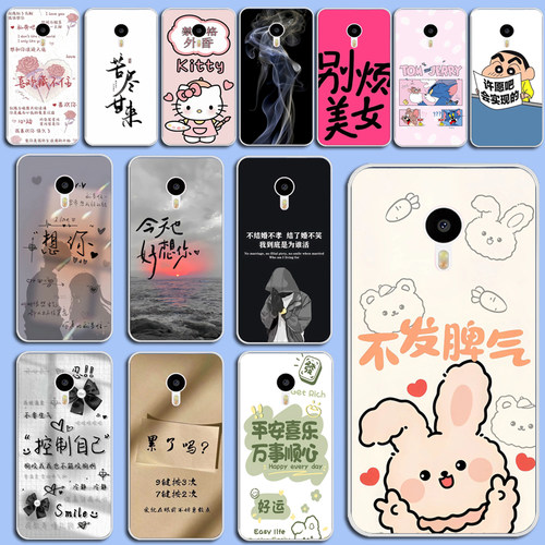 适用于魅族魅蓝Note3 M681Q保护套红辣椒Note5手机壳小辣椒Player透明软软套外壳软套硅胶小清新男女款