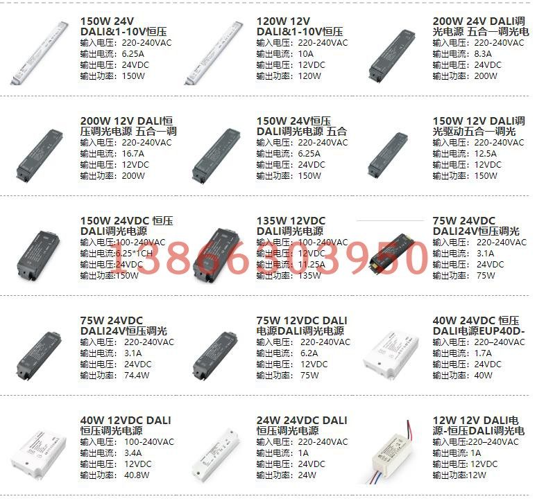 恒流dali调光电源eup10d-1hmc-0-350光电其他配机床附件