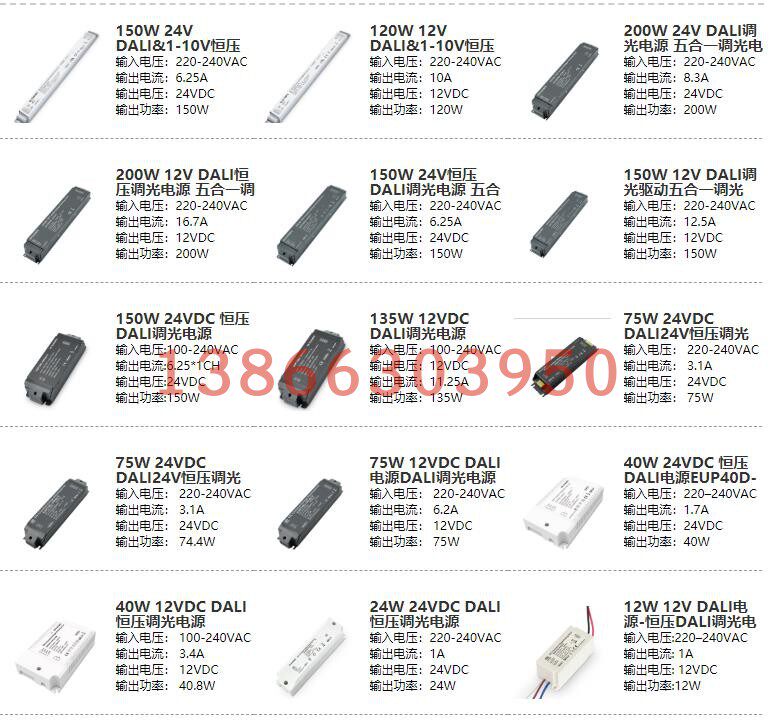 20w350-700ma恒流dali调光电源eup20d-1hmc-0光电其他机床配附件